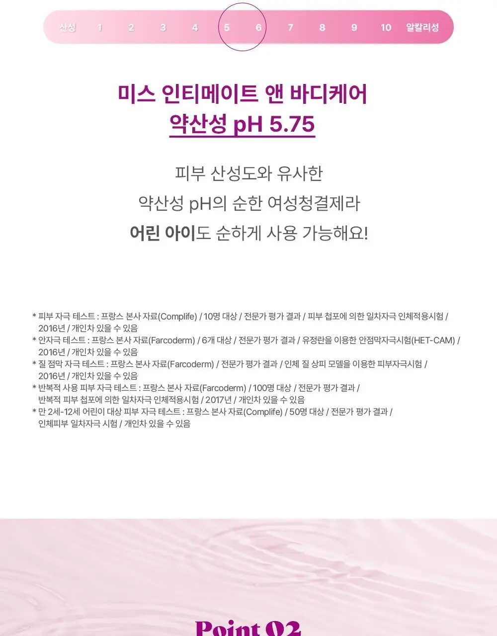 [NEW패키지] 사포렐 미스 더모 여성청결제 & 바디워시 250ml 상세페이지 9